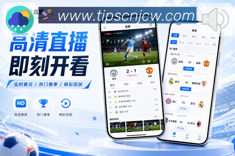 扫码下载官方App赛况信息页面