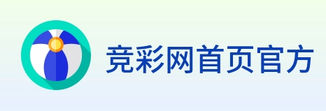 竞彩网首页官方 Logo